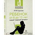Беременность,роды,уход.Воспитание ребенка