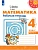 ПШ.Математика 4кл.Дорофеев.Рабочая тетрадь.2025.ч.2.ФГОС - купить в магазине Кассандра, фото, 9785091205626, 