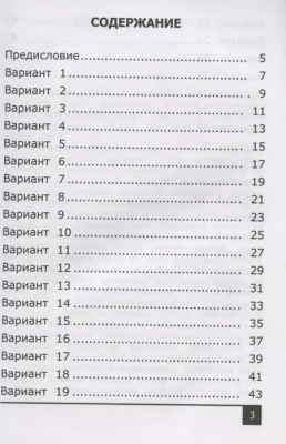 Олимпиады по математике 3 класс ФГОС- купить в магазине Кассандра, фото, 9785377191599, 
