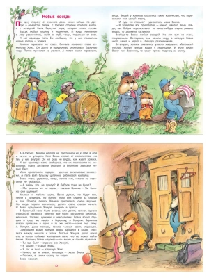 Жили-были Ёжики. Сказочные истории.- купить в магазине Кассандра, фото, 9785001325215, 