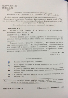 ВПР.ФИОКО.СТАТГРАД.Русский язык 4кл.25 вариантов.ТЗ. ФГОС- купить в магазине Кассандра, фото, 9785377191216, 