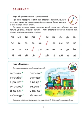 Читаем после Азбуки с крупными буквами.Павлова- купить в магазине Кассандра, фото, 9785699355020, 