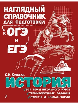 История - купить в магазине Кассандра, фото, , 
