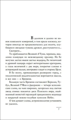 Цвет волшебства- купить в магазине Кассандра, фото, 9785699156290, 