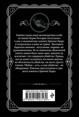 Третья девушка- купить в магазине Кассандра, фото, 9785041003180, 