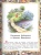 Русские сказки (Царевна)- купить в магазине Кассандра, 9785171166892, Русские сказки (Царевна)- купить в магазине Кассандра, фото, 9785171166892,