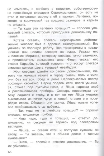 (ШБ) "Школьная библиотека"  Коваль Ю.И. Недопёсок (1803)- купить в магазине Кассандра, фото, 9785465043083, 