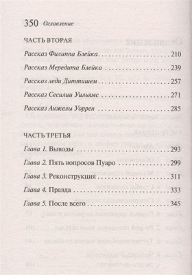 Пять поросят- купить в магазине Кассандра, фото, 9785041035112, 