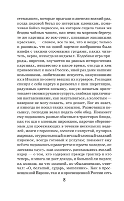 Мертвые души- купить в магазине Кассандра, фото, 9785041113032, 