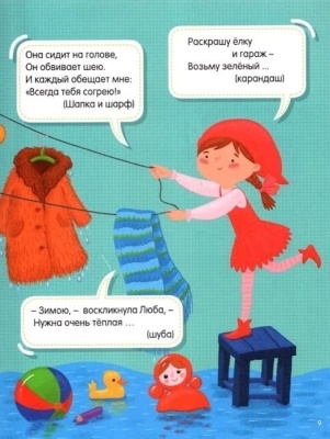 Дружинина М.В. Самые главные правила безопасности. Стихи, загадки, задания (худ. Пчёлкина Аля)- купить в магазине Кассандра, фото, 9785907545076, 