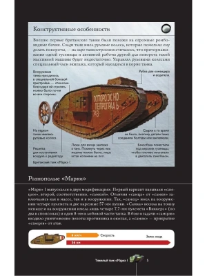 Танки и бронетехника. Популярный иллюстрированный гид- купить в магазине Кассандра, фото, 9785171362690, 