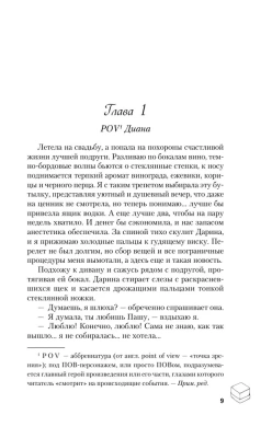 Без любви не считается- купить в магазине Кассандра, фото, 9785041948184, 