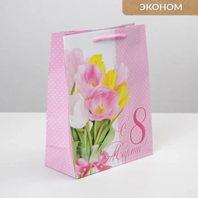 Пакет ламинированный вертикальный С праздником весны, MS 18*23*8 см   6631878- купить в магазине Кассандра, фото, 6900066318788, 