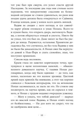 Заклятый брат (#8)- купить в магазине Кассандра, фото, 9785041659448, 