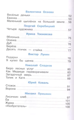Природа вокруг нас- купить в магазине Кассандра, фото, 9785978111583, 