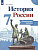 История России 7 класс Арсентьев. Контрольные работы. 2020 - купить в магазине Кассандра, фото, 9785090728331, 