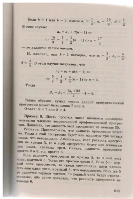 ЕГЭ. Матетика-2024. Банк заданий. ПРОФИЛЬНЫЙ УРОВЕНЬ. ЗАДАНИЯ С РАЗВЕРНУТЫМ ОТВЕТОМ- купить в магазине Кассандра, фото, 9785377195870, 