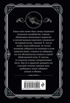 По направлению к нулю- купить в магазине Кассандра, фото, 9785041179595, 