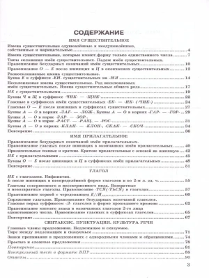 Русский язык 5кл.Ладыженская.Тесты.ч.2.ФГОС НОВЫЙ (к новому учебнику)- купить в магазине Кассандра, фото, 9785377204732, 