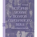 Биографии, мемуары
