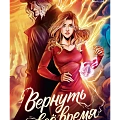 Детская фантастика