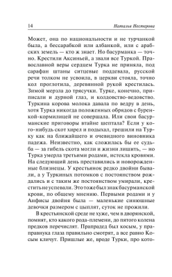 Жребий праведных грешниц. Сибиряки- купить в магазине Кассандра, фото, 9785171525163, 