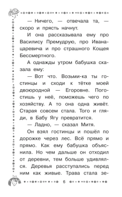 Вниз по волшебной реке- купить в магазине Кассандра, фото, 9785171014179, 