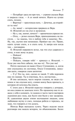 Рассказ о семи повешенных- купить в магазине Кассандра, фото, 9785041811983, 