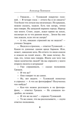 Крик болотной птицы- купить в магазине Кассандра, фото, 9785041938260, 