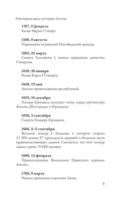 Англия. Полная история- купить в магазине Кассандра, фото, 9785171584634, 
