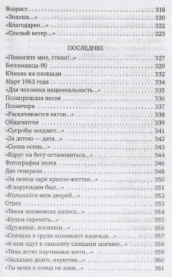 Все начинается с любви...- купить в магазине Кассандра, фото, 9785389210264, 
