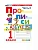 Прописи 1кл.Горецкий.ч.3.ФГОС НОВЫЙ (к новому учебнику) - купить в магазине Кассандра, фото, 9785377212157, 