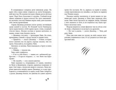 На берегу Тёмного моря (#1)- купить в магазине Кассандра, фото, 9785041187477, 