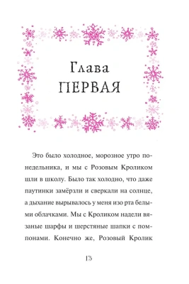 Путешествие по звёздам (выпуск 4)- купить в магазине Кассандра, фото, 9785040967513, 