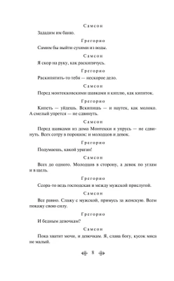 Трагедии (эксклюзивное оформление)- купить в магазине Кассандра, фото, 9785041851606, 