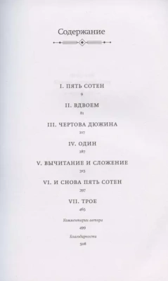 Эшелон на Самарканд- купить в магазине Кассандра, фото, 9785171354794, 