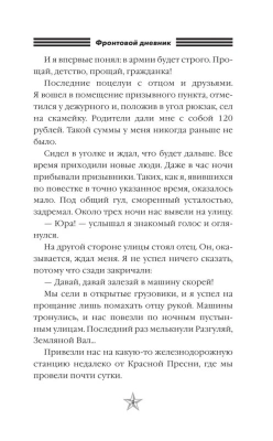 Семь долгих лет- купить в магазине Кассандра, фото, 9785171077617, 