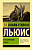 Расторжение брака - купить в магазине Кассандра, фото, 9785171217129, 