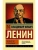 Государство и революция- купить в магазине Кассандра, фото, 9785171228118, 