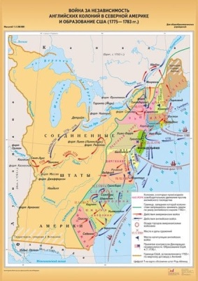 Война за независимость и образование США (1775-1783)- купить в магазине Кассандра, фото, , 