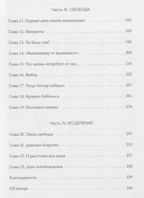 Выбор. О свободе и внутренней силе человека- купить в магазине Кассандра, фото, 9785002503636, 