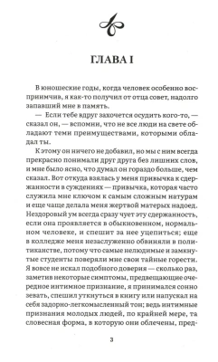 Великий Гэтсби. Роман. С иллюстрациями- купить в магазине Кассандра, фото, 9785392430604, 