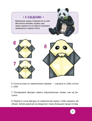 Оригами- купить в магазине Кассандра, фото, 9785171575977, 