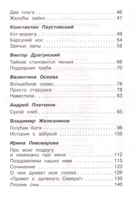 Внеклассное чтение 1 класс- купить в магазине Кассандра, фото, 9785465047166, 