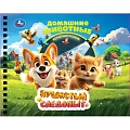 Книжки-игрушки