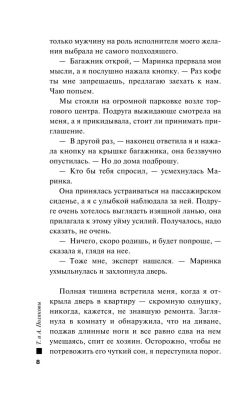 Свет мой тишина- купить в магазине Кассандра, фото, 9785041909949, 