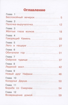 Домовенок Кузька и пропавшая азбука- купить в магазине Кассандра, фото, 9785995157151, 