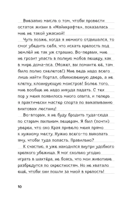 Дневник Стива. Книга 13. Визжащий в лабиринте- купить в магазине Кассандра, фото, 9785041035846, 