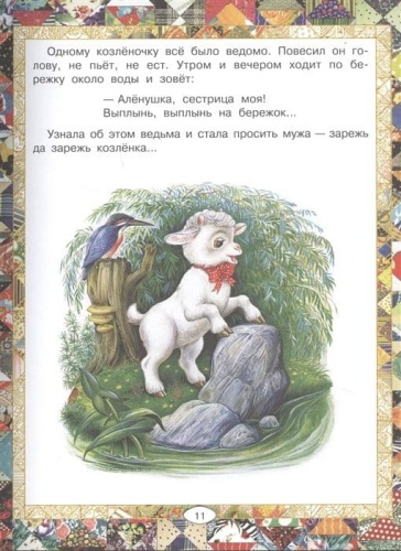 Русские сказки (Царевна)- купить в магазине Кассандра, фото, 9785171166892, 