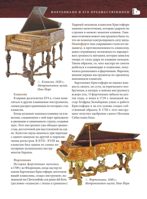 Самоучитель игры на фортепиано (новое оформление)- купить в магазине Кассандра, фото, 9785041721275, 
